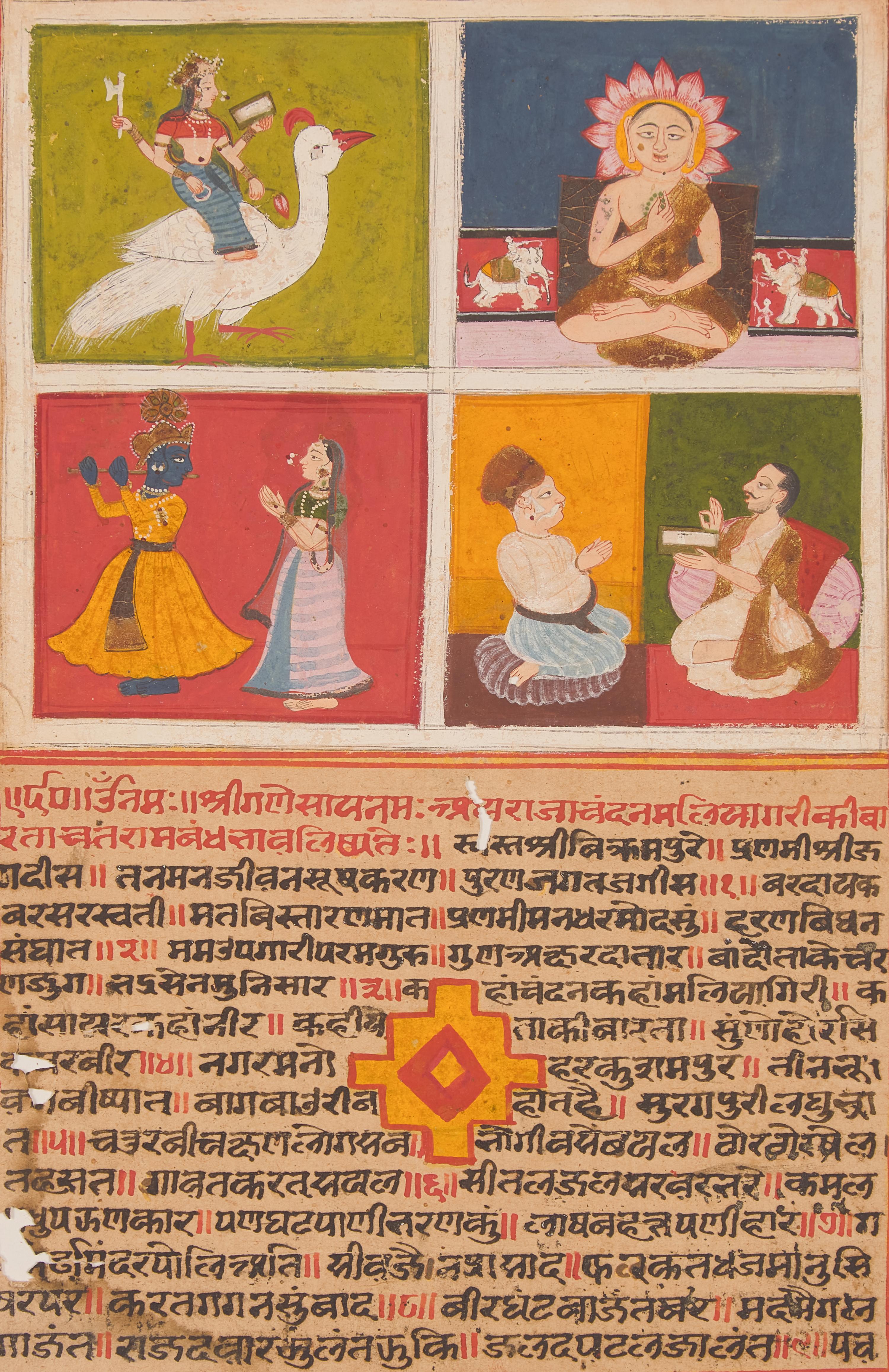 Two Indian Devotional Paintings — 印度細密畫兩幅