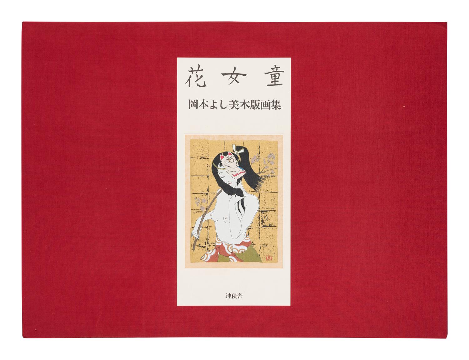 Yoshimi Okamoto