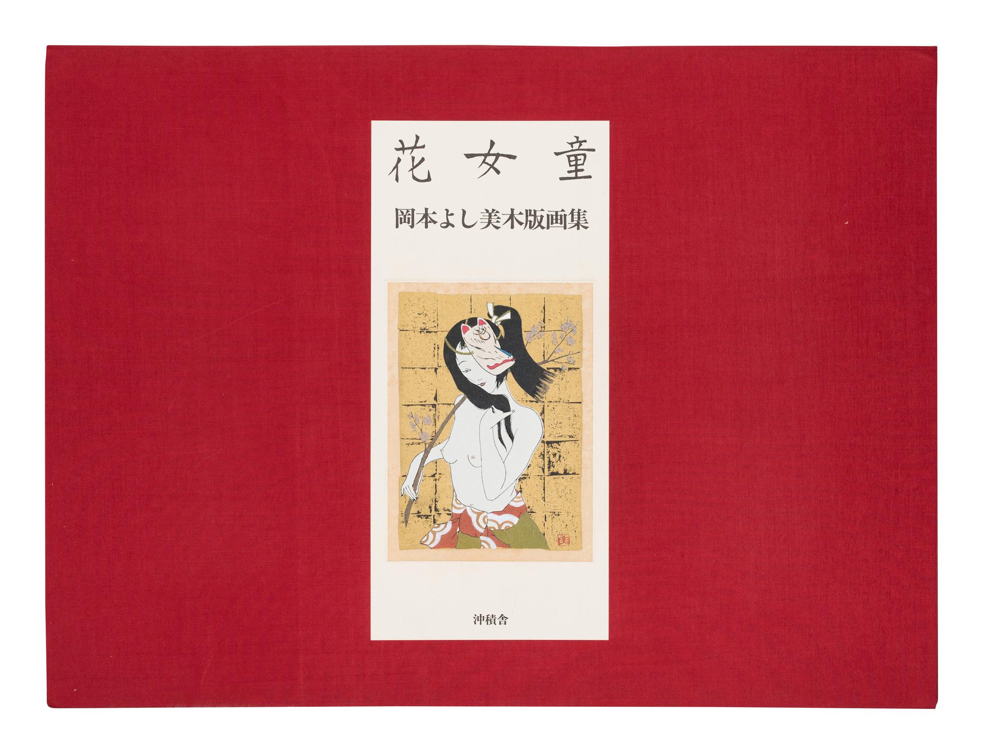 Yoshimi Okamoto