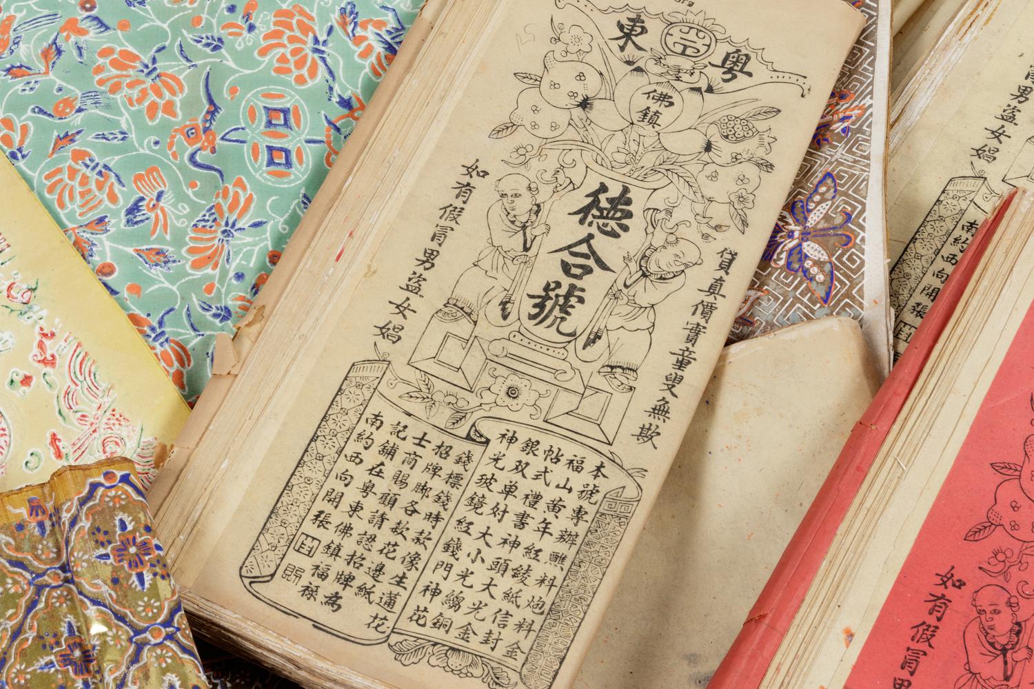 A Large Set of Chinese Gilt Paper