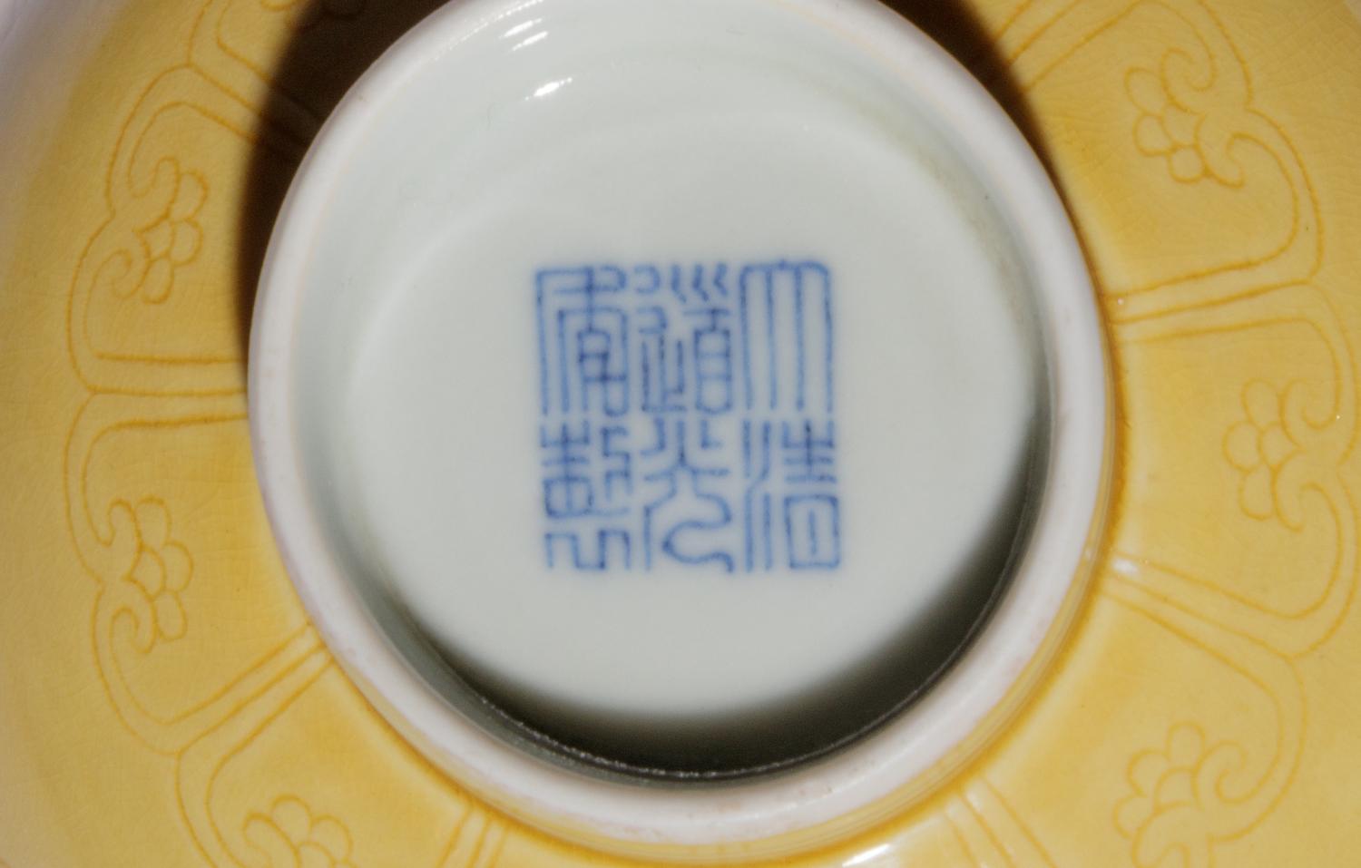 An Incised Yellow Glazed Porcelain Bowl
