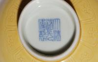An Incised Yellow Glazed Porcelain Bowl