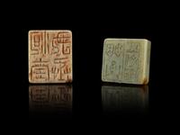 Two Large Jade Seals