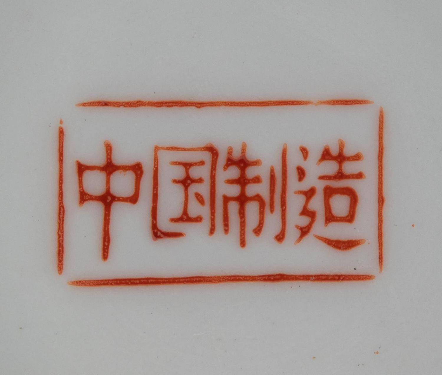 A Partial Chinese Export Famille Rose Porcelain Dining Set