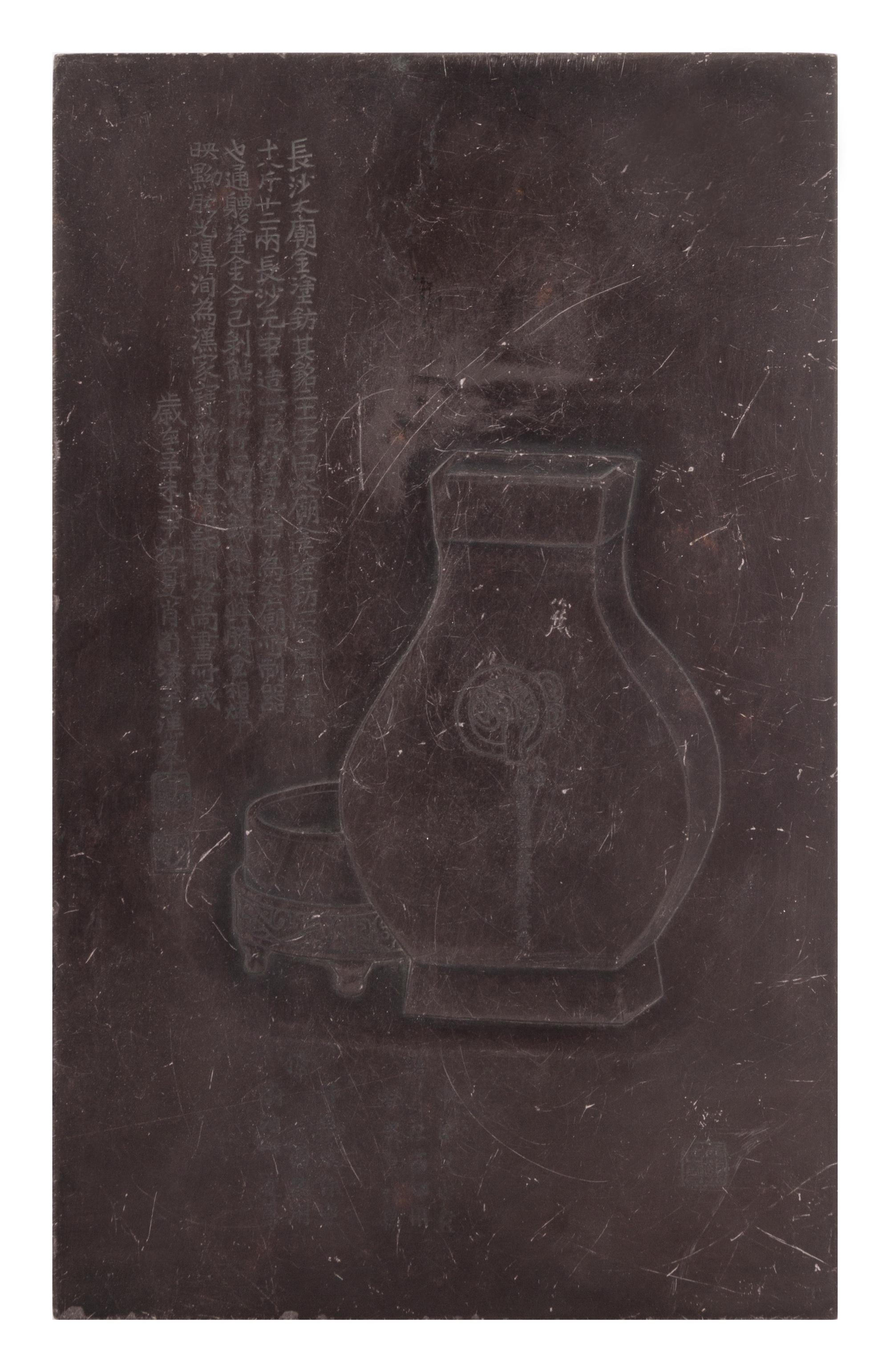 A Duan Stone Tablet Height 10 1/4 x width 6 3/8 inches.
