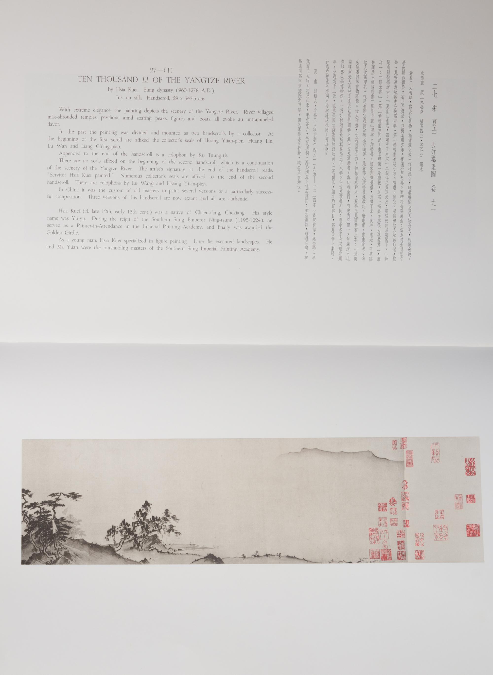 [PAINTING & CALLIGRAPHY] WANG, Shih-chieh, Chih-liang NA and Wan-li ZHANG. A Garland of Chinese Paintings . Hong Kong: Cafa Company Ltd, 1967.