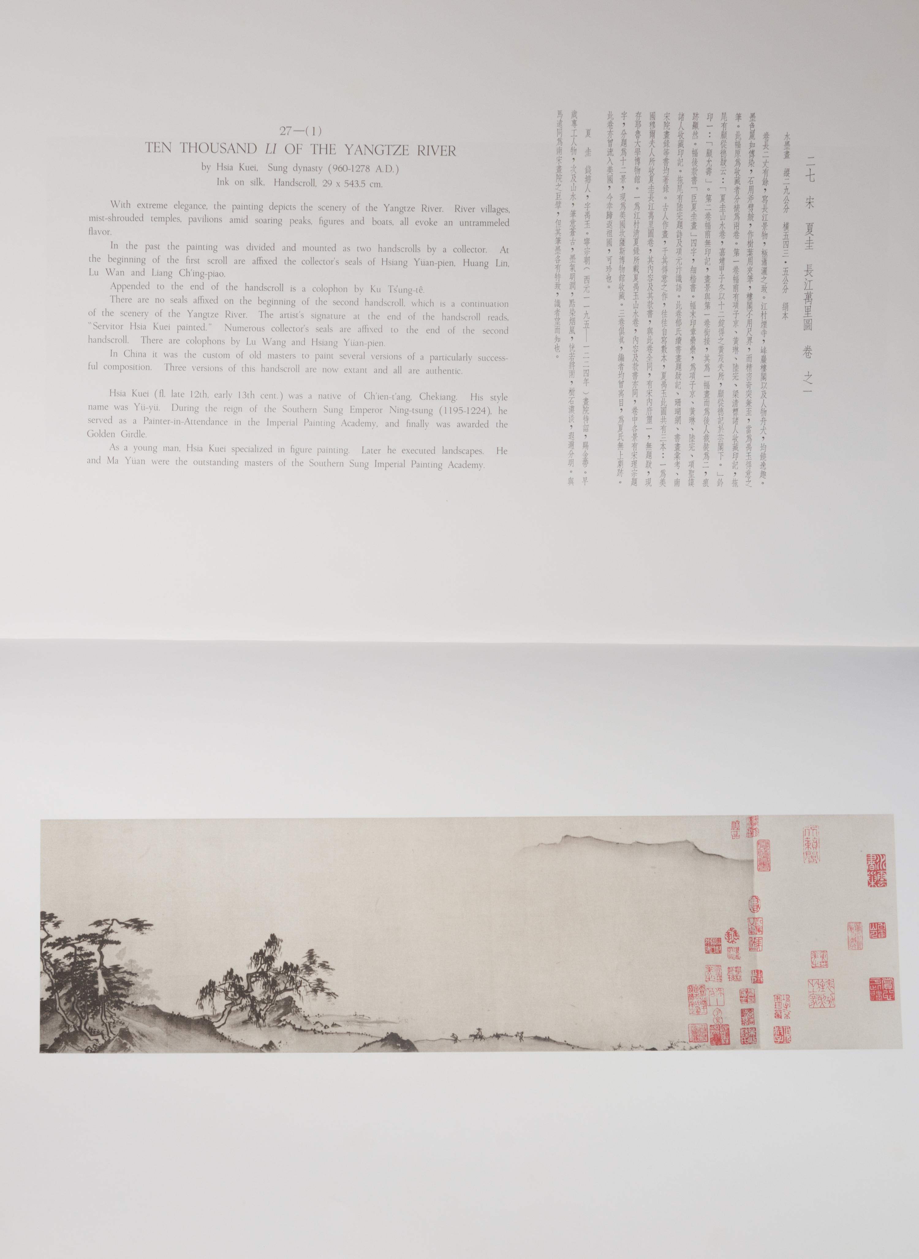 [PAINTING & CALLIGRAPHY] WANG, Shih-chieh, Chih-liang NA and Wan-li ZHANG. A Garland of Chinese Paintings . Hong Kong: Cafa Company Ltd, 1967.