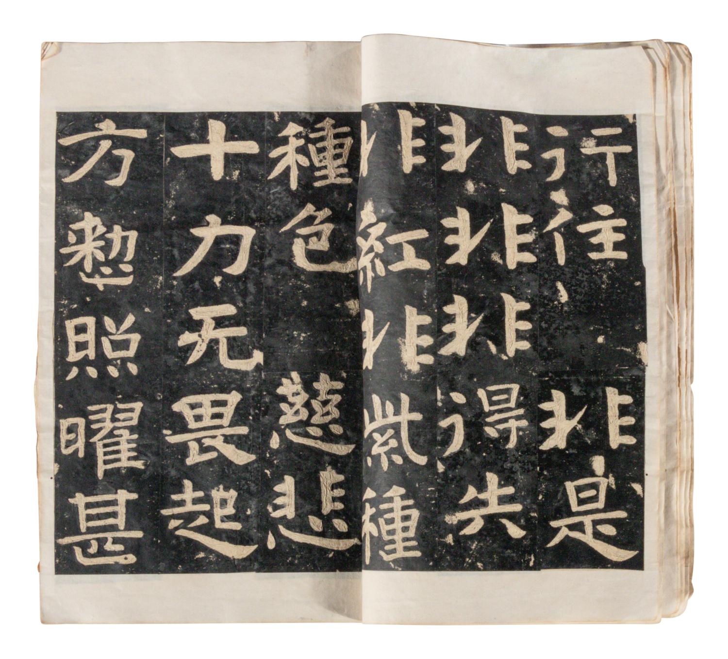 [CHINESE RUBBINGS] Two Chinese Ming Dynasty Rubbings of Sutra Steles from the Northern Qi Dynasty (550-577) 明拓 北齊《 無量義經 》及《文殊般若經》