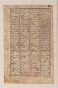 Two Persian Illuminated Manuscript Leaves Larger example: 14 5/8 x 8 3/8 inches (recto); 13 x 7 1/2 inches (verso) | smaller example: 1