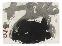 A pair of prints ( Untitled and SAC)