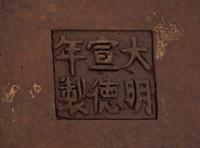 A Chinese Gold Splashed Bronze Incense Burner