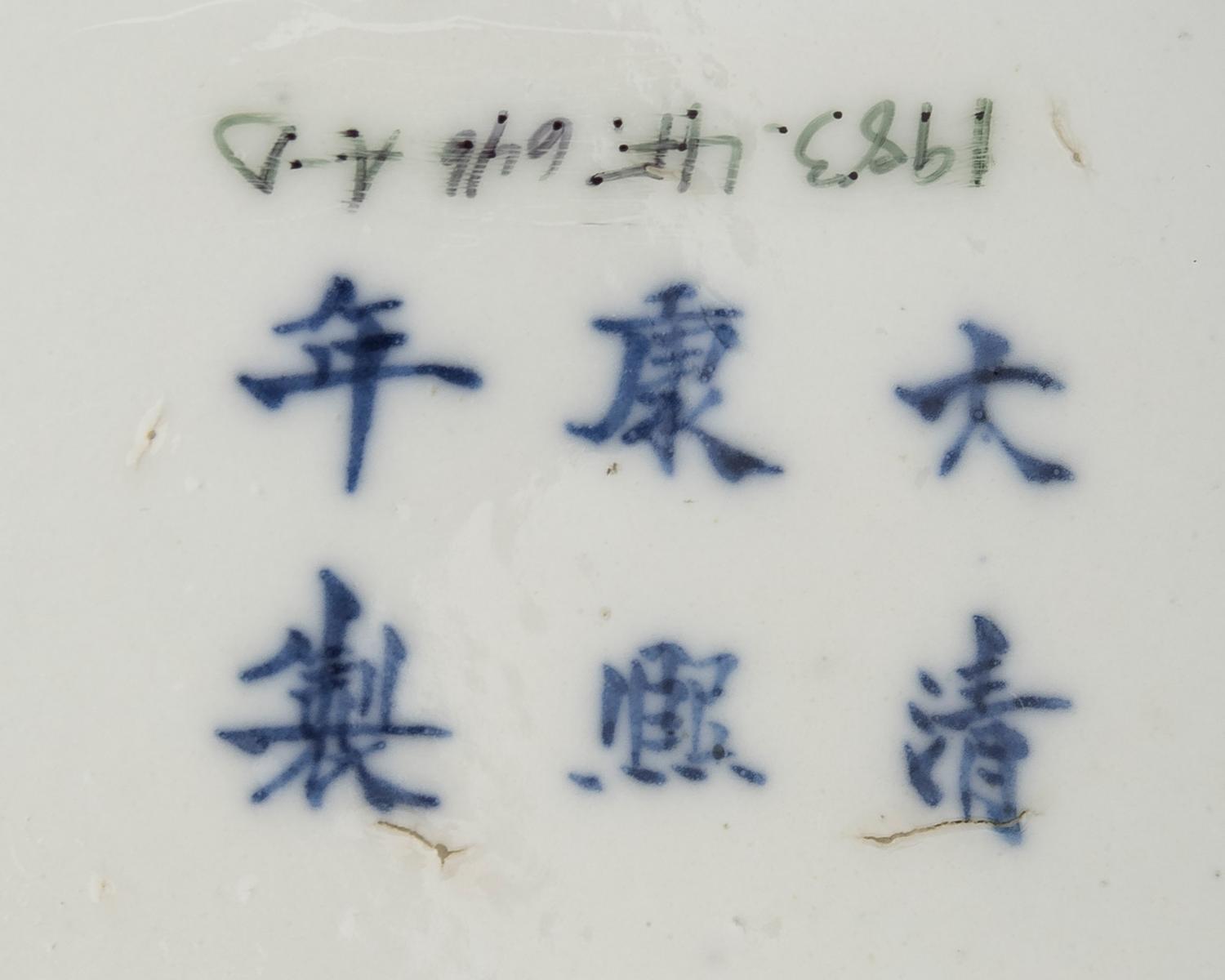 A Pair of Chinese Export Blue and White Porcelain Cache Pots and Undertrays
