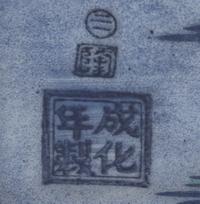 A Pair of Chinese Plaques