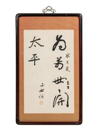 Yu Youren