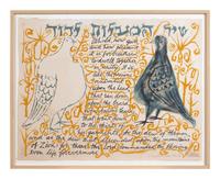 A Song of Degrees of David: Psalm 133