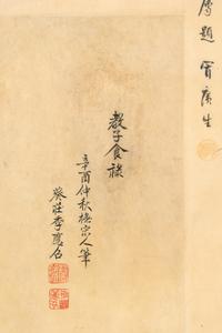 Ji Yingzhao