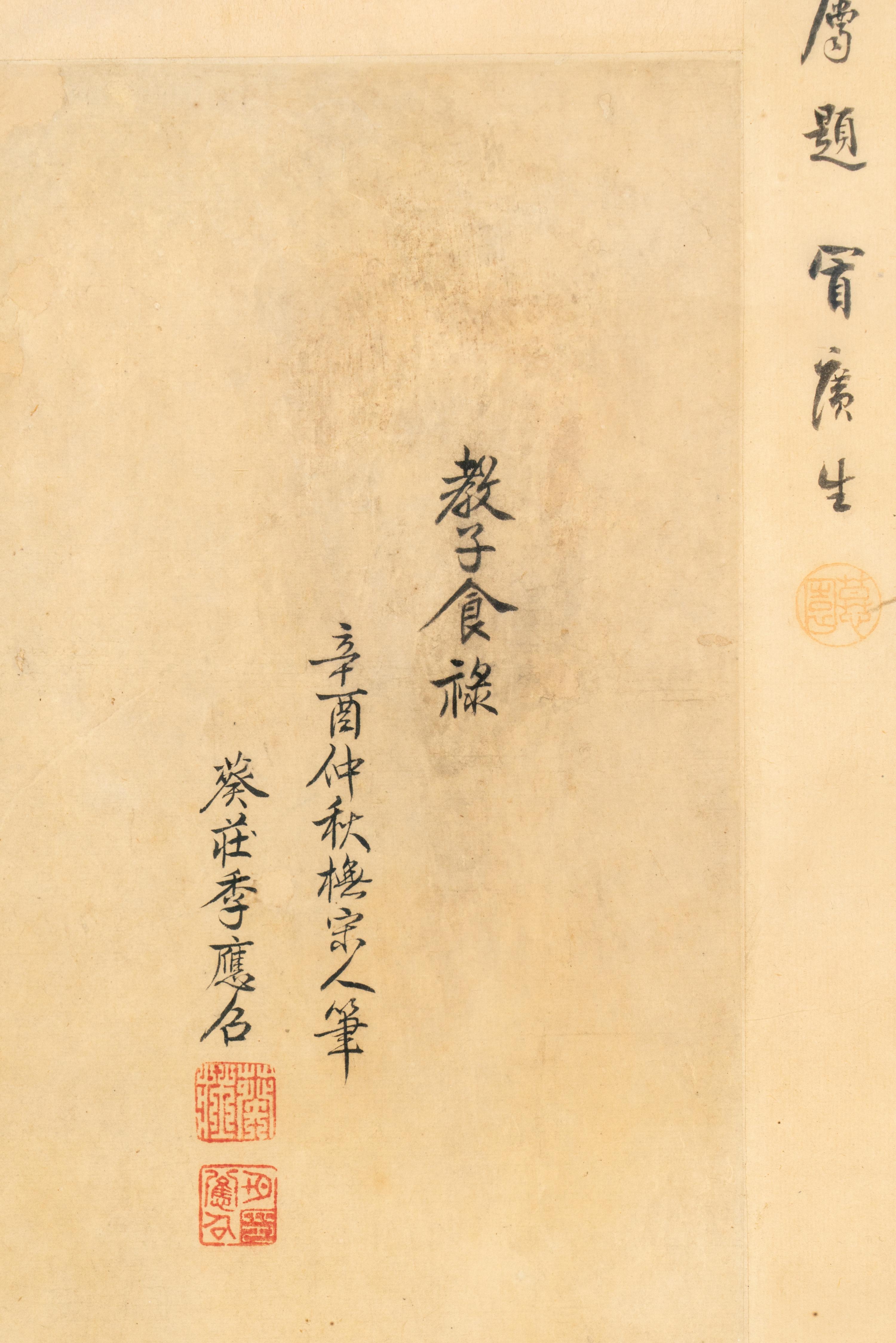 Ji Yingzhao