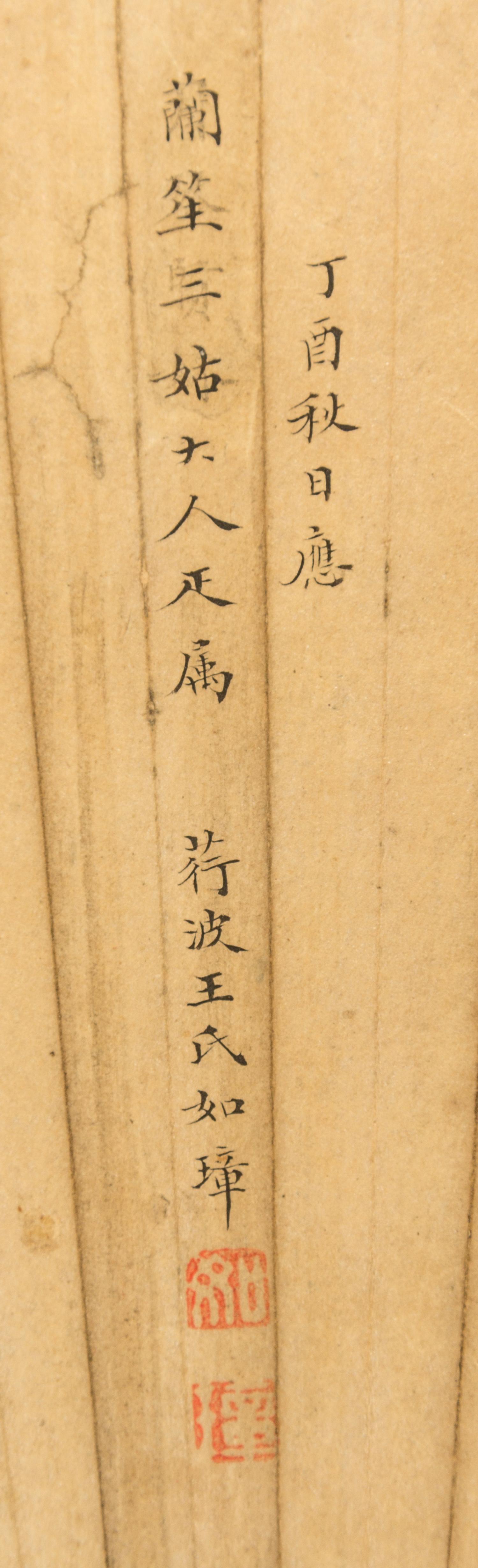 Wang Ruzhang, (QING DYNASTY), Peach Blossoms and Willow Branches