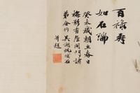 Attributed to Wu Hufan