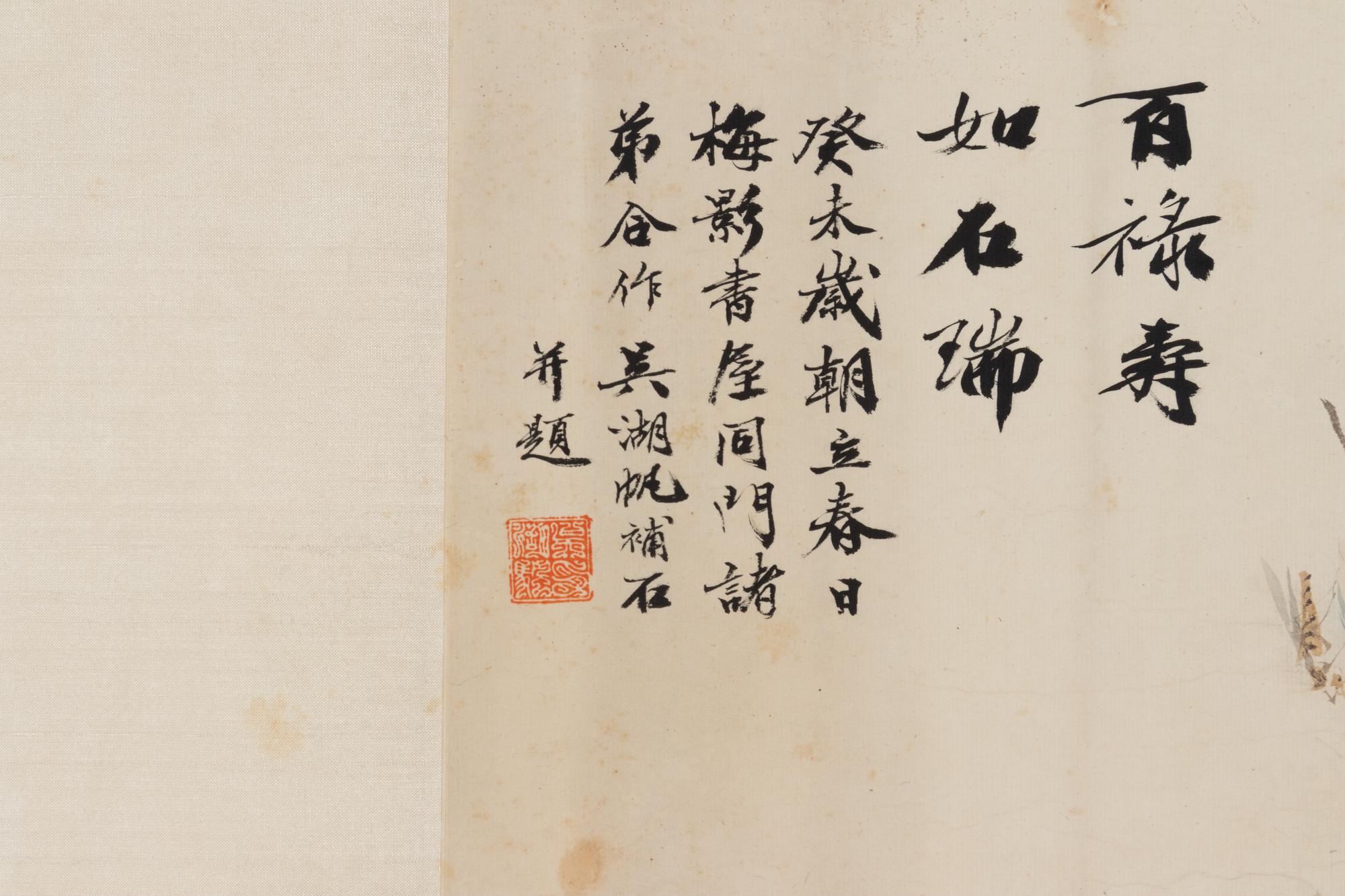 Attributed to Wu Hufan