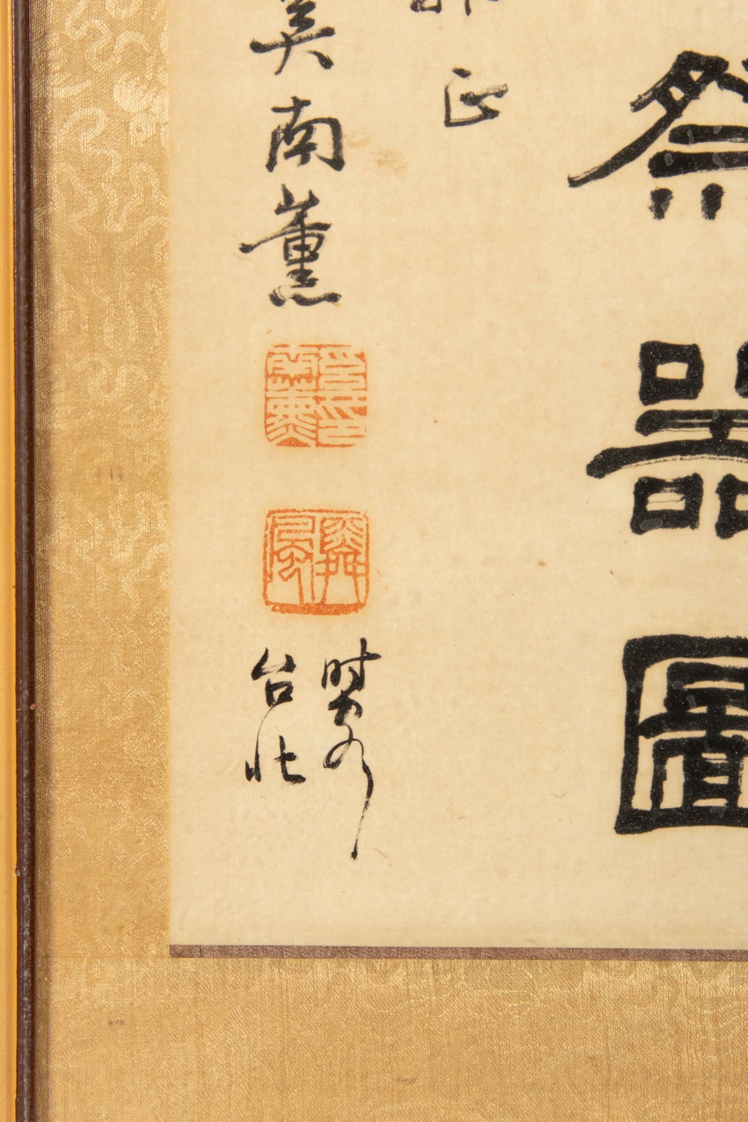 Two Chinese Calligraphy