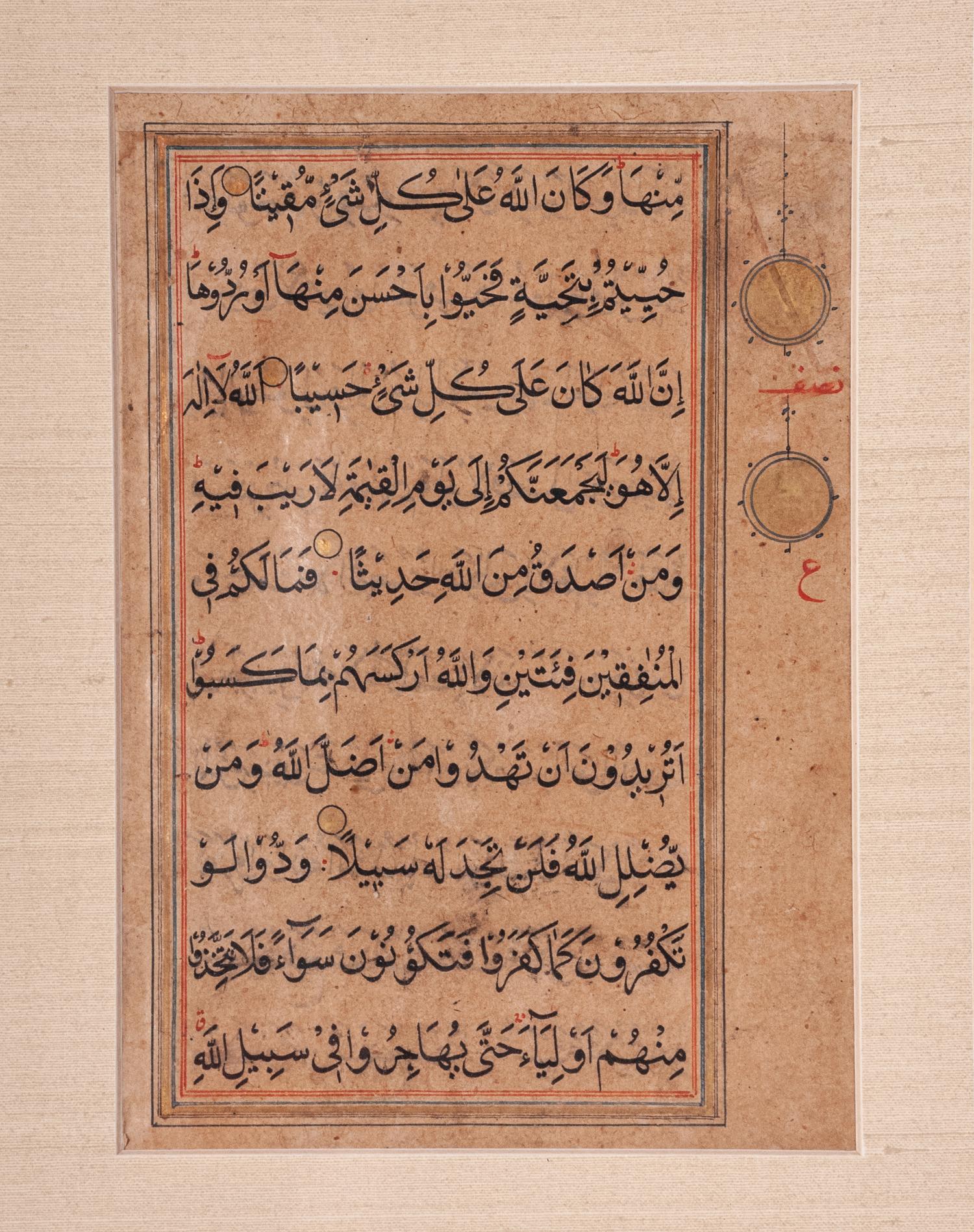 Six Islamic Manuscripts
