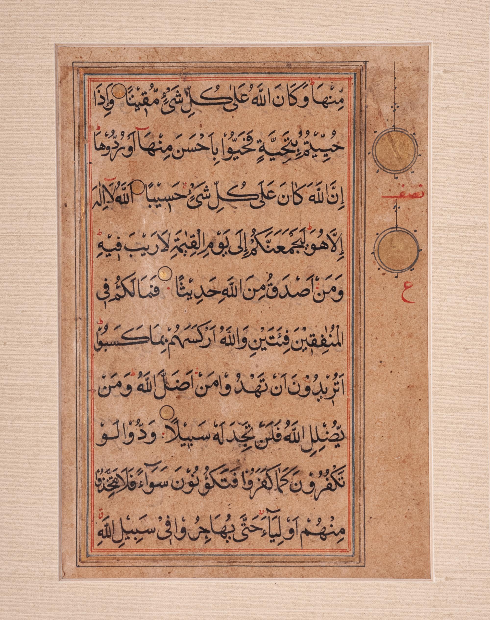Six Islamic Manuscripts