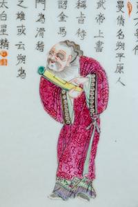 A Chinese Famille Rose Porcelain Brushpot