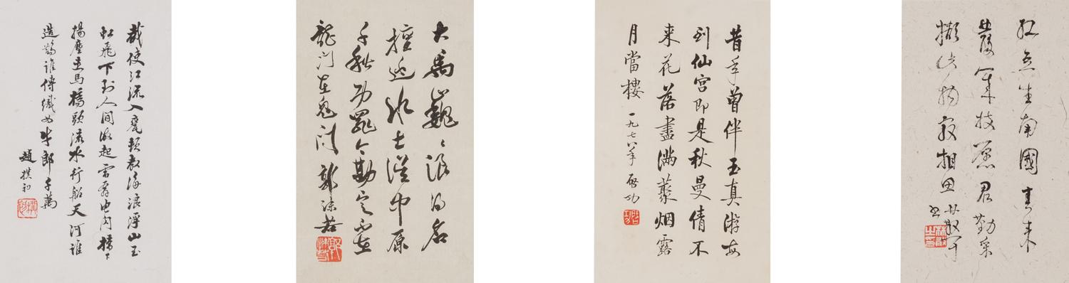Seven Chinese Calligraphy
