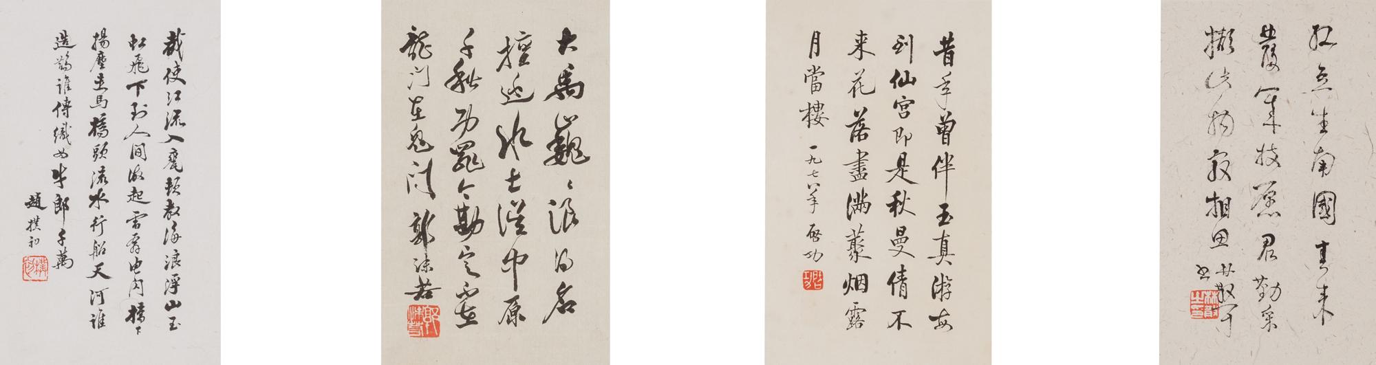 Seven Chinese Calligraphy