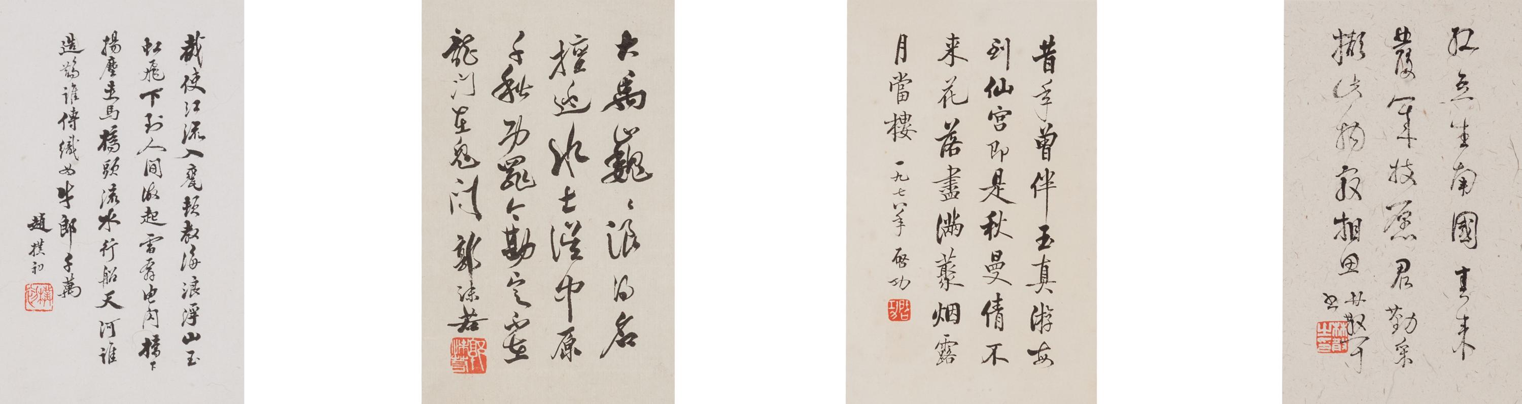 Seven Chinese Calligraphy