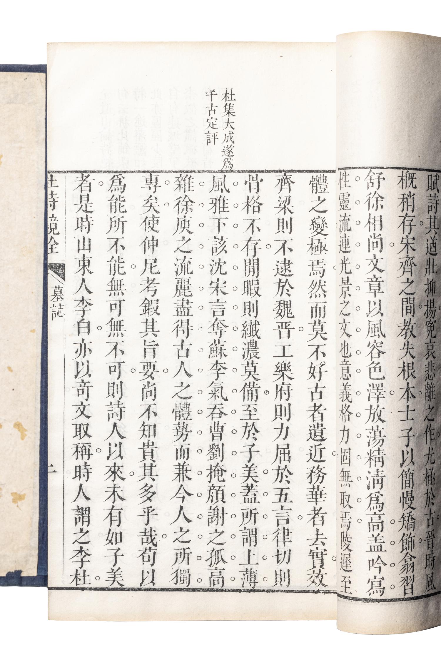 [DU FU (712-770)] two works about Du Fu's poetry, comprising:
