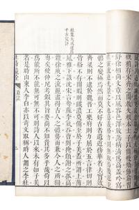 [DU FU (712-770)] two works about Du Fu's poetry, comprising: