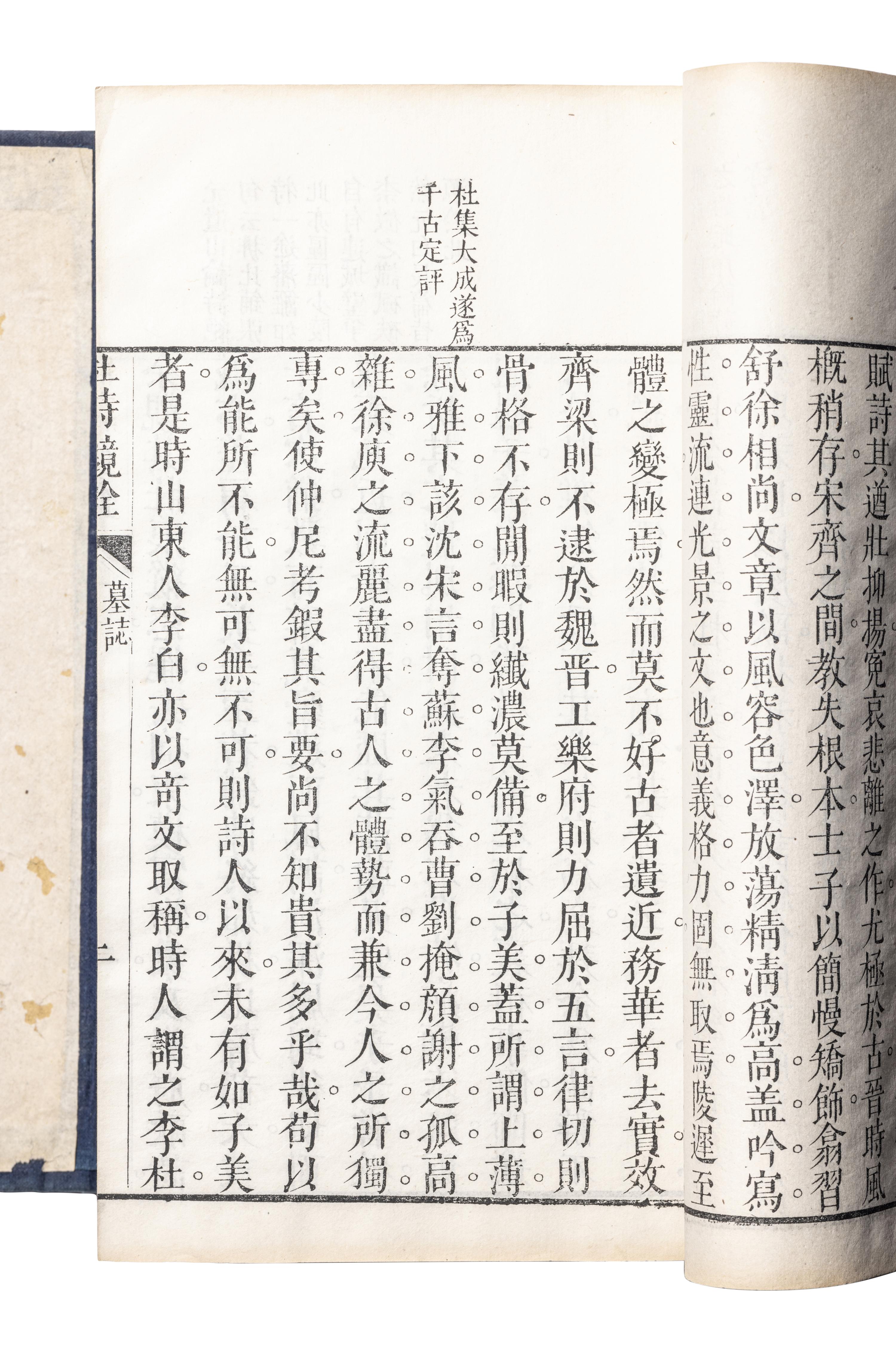 [DU FU (712-770)] two works about Du Fu's poetry, comprising: