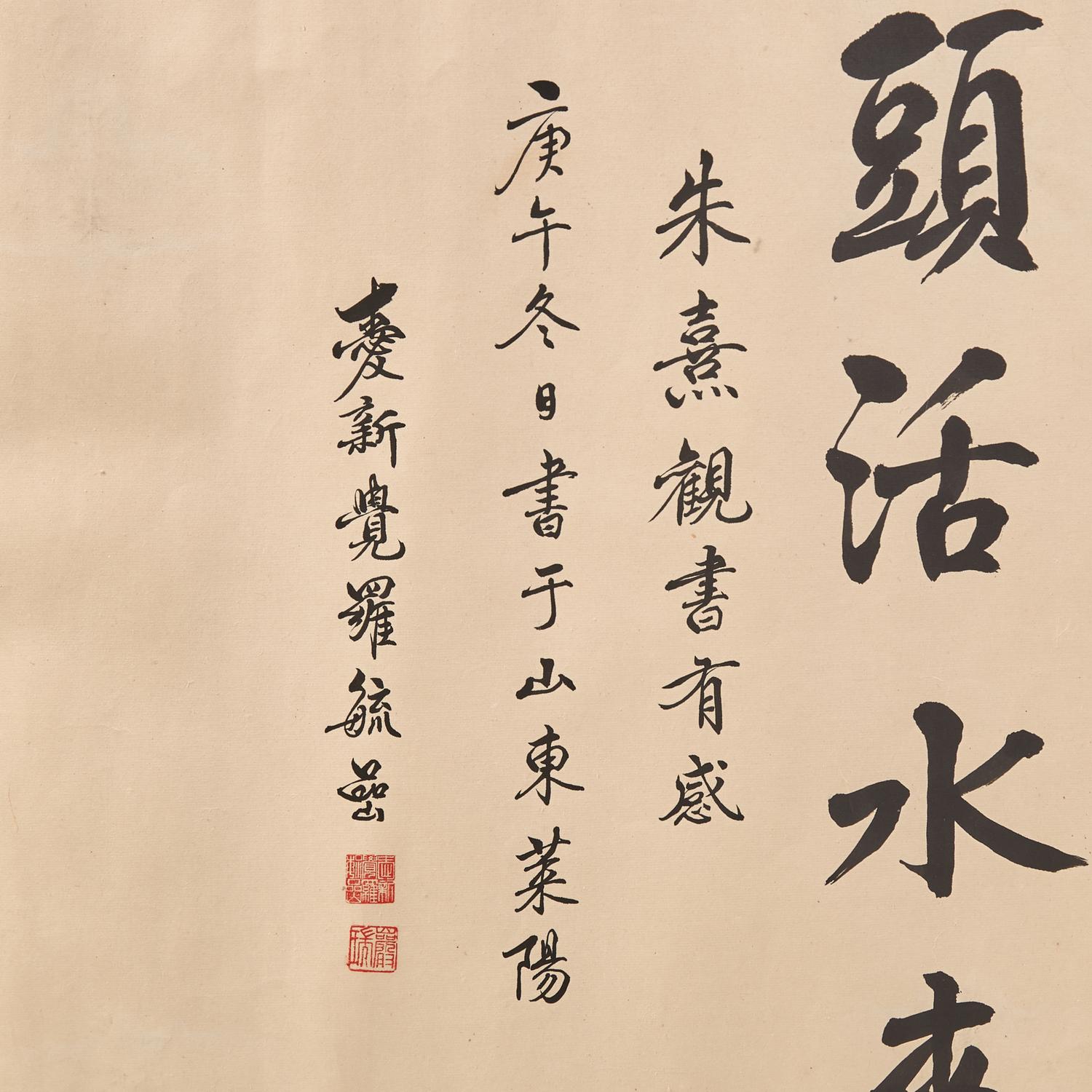 Aisin-Gioro Yuyan (Chinese, 1918-1999) 爱新觉罗·毓喦（近代， 1918-1999 ）