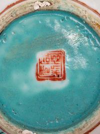 Three Chinese Porcelain Articles