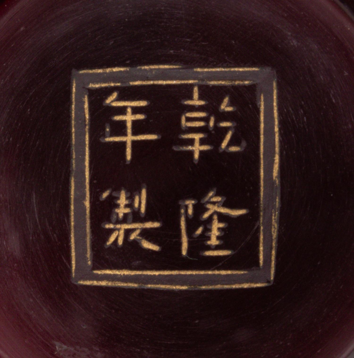 A Chinese Ruby-Red Glass Floriform Bowl