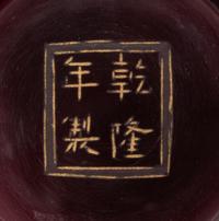 A Chinese Ruby-Red Glass Floriform Bowl