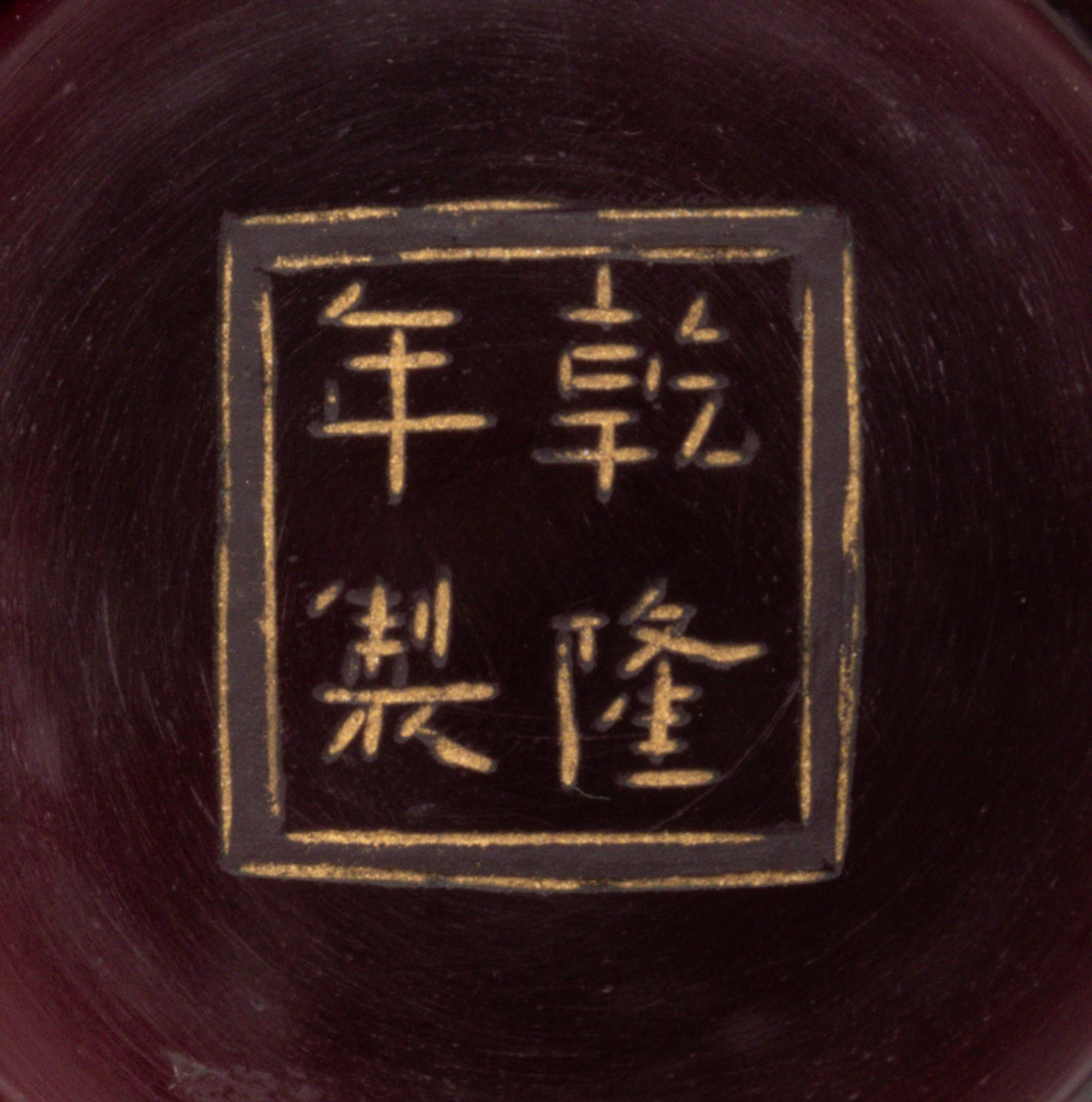 A Chinese Ruby-Red Glass Floriform Bowl