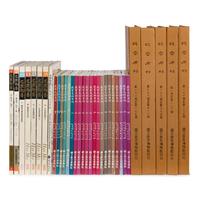 [JOURNALS] A Group of Journals About Chinese Art 台北故宮及名家翰墨特刊36冊