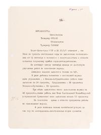 KHRUSHCHEV, Nikita Sergeyevich (1894-1971). Typed document signed, in Russian Cyrillic, apparently dealing with discuss companies and commodities in Voroshilovgrad, now Luhansk in modern day eastern Ukraine. [ca 1947].