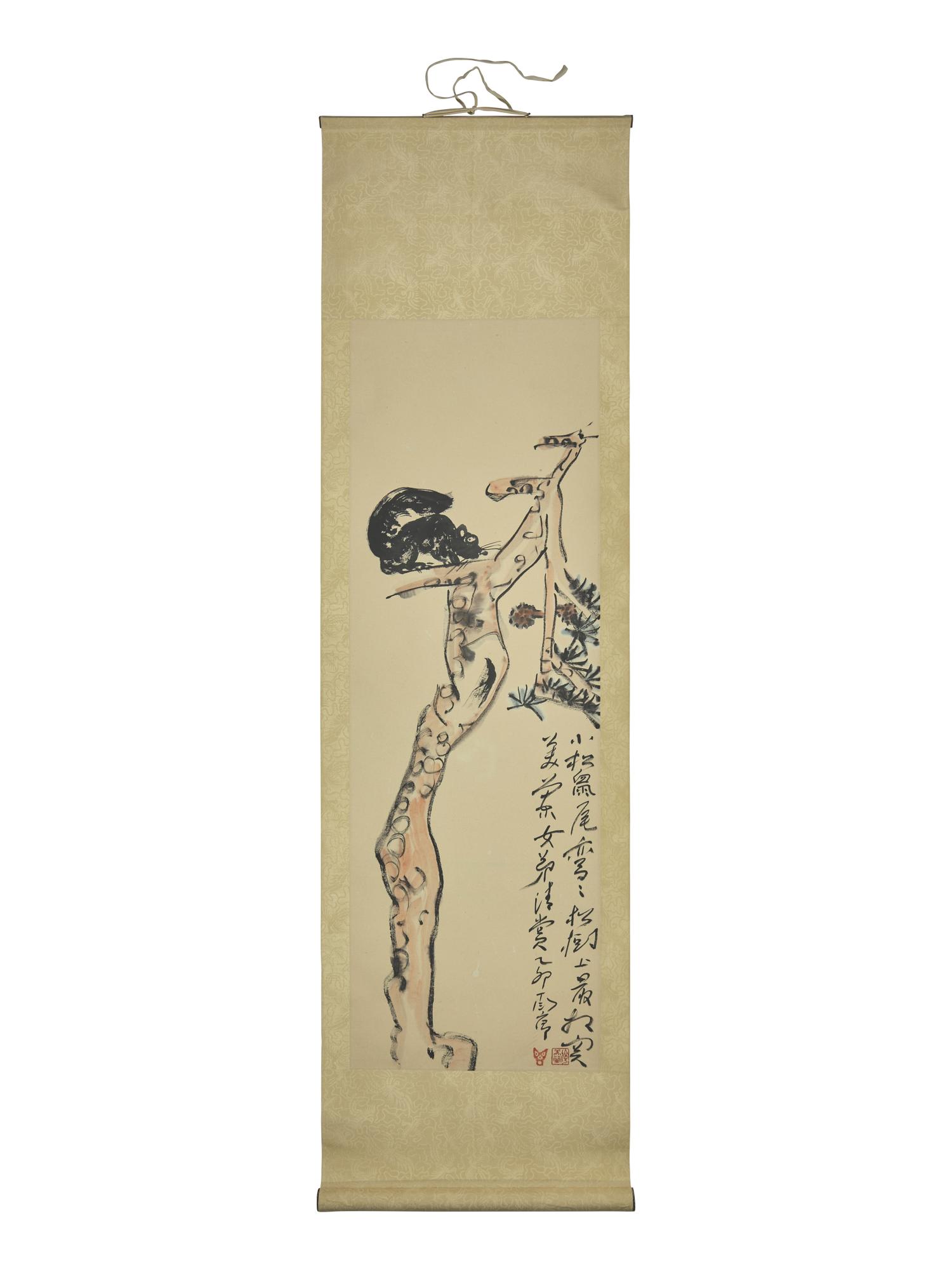Ding Yanyong (Chinese, 1902-1978) 丁衍庸（1902-1978）