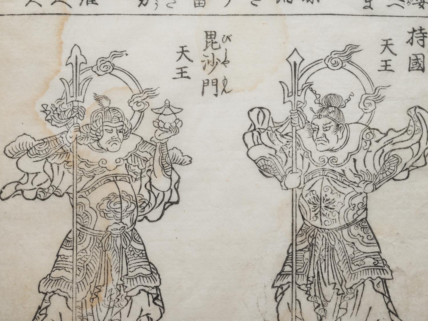 A Japanese Woodblock Print