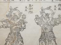 A Japanese Woodblock Print