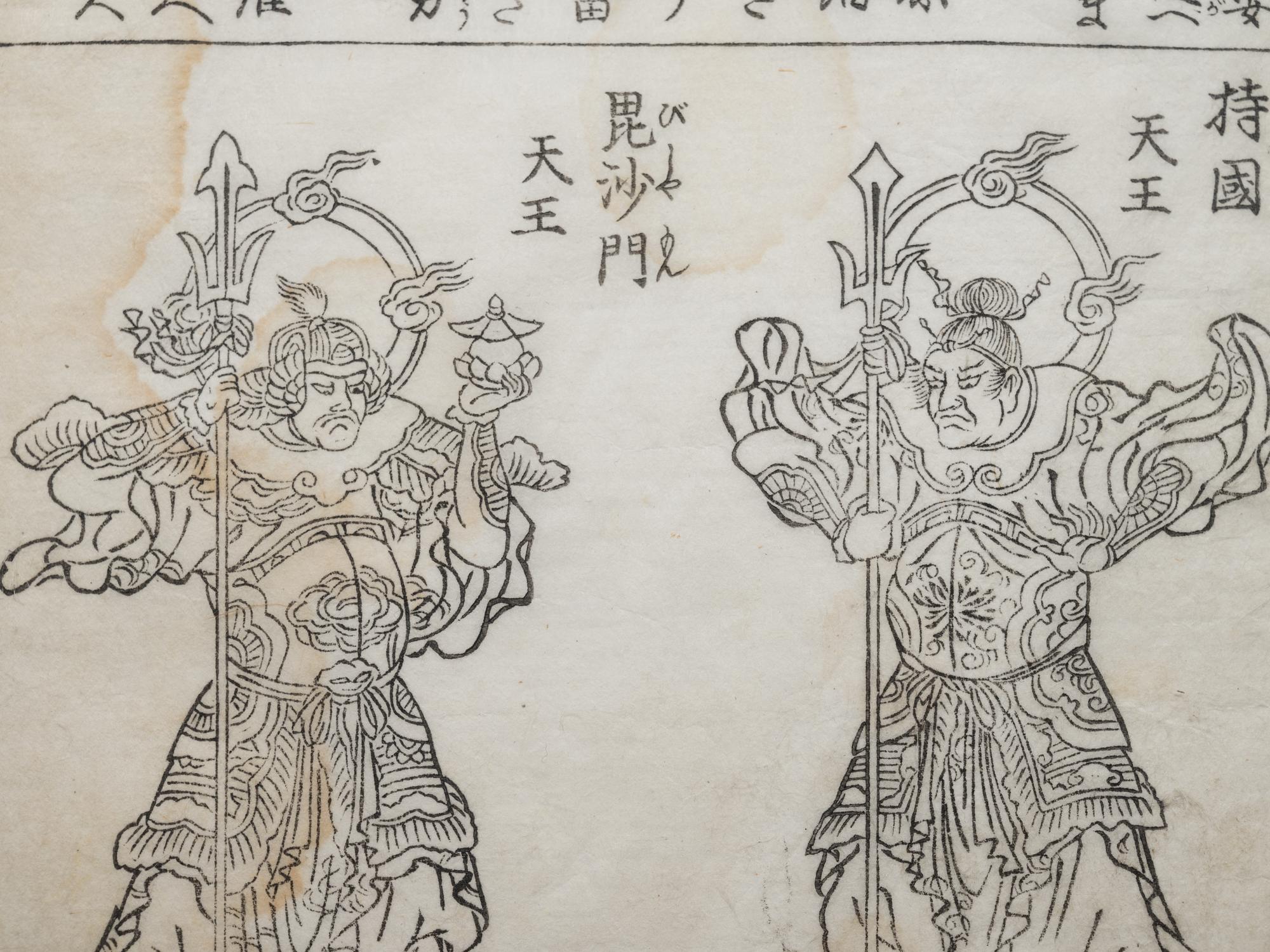 A Japanese Woodblock Print