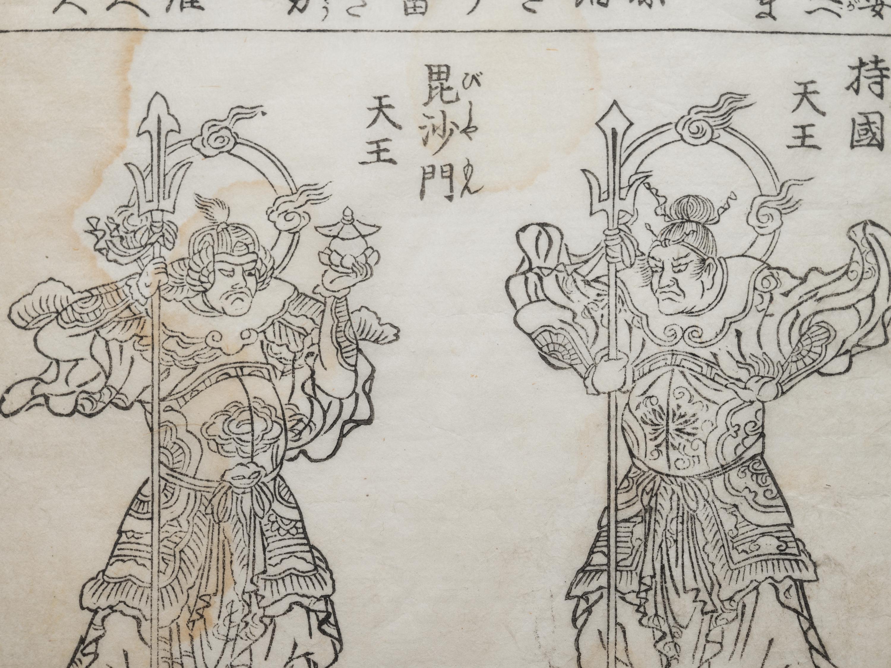 A Japanese Woodblock Print