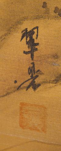 A Japanese Four-Fold Floor Screen - Donated on June 27, 2024