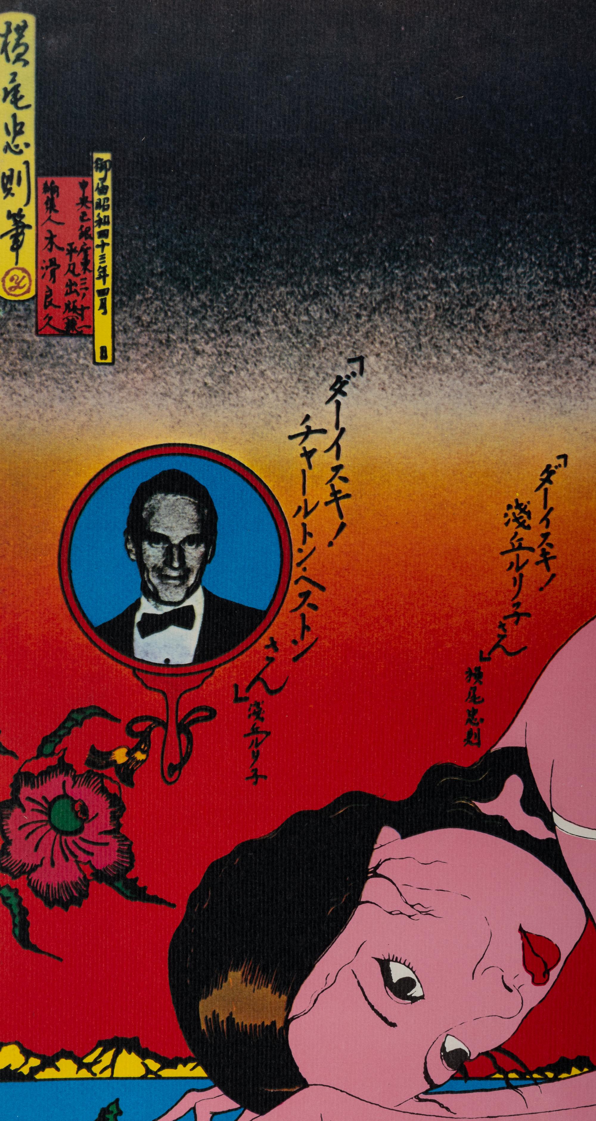 Nude of Asaoka Ruriko , 1970