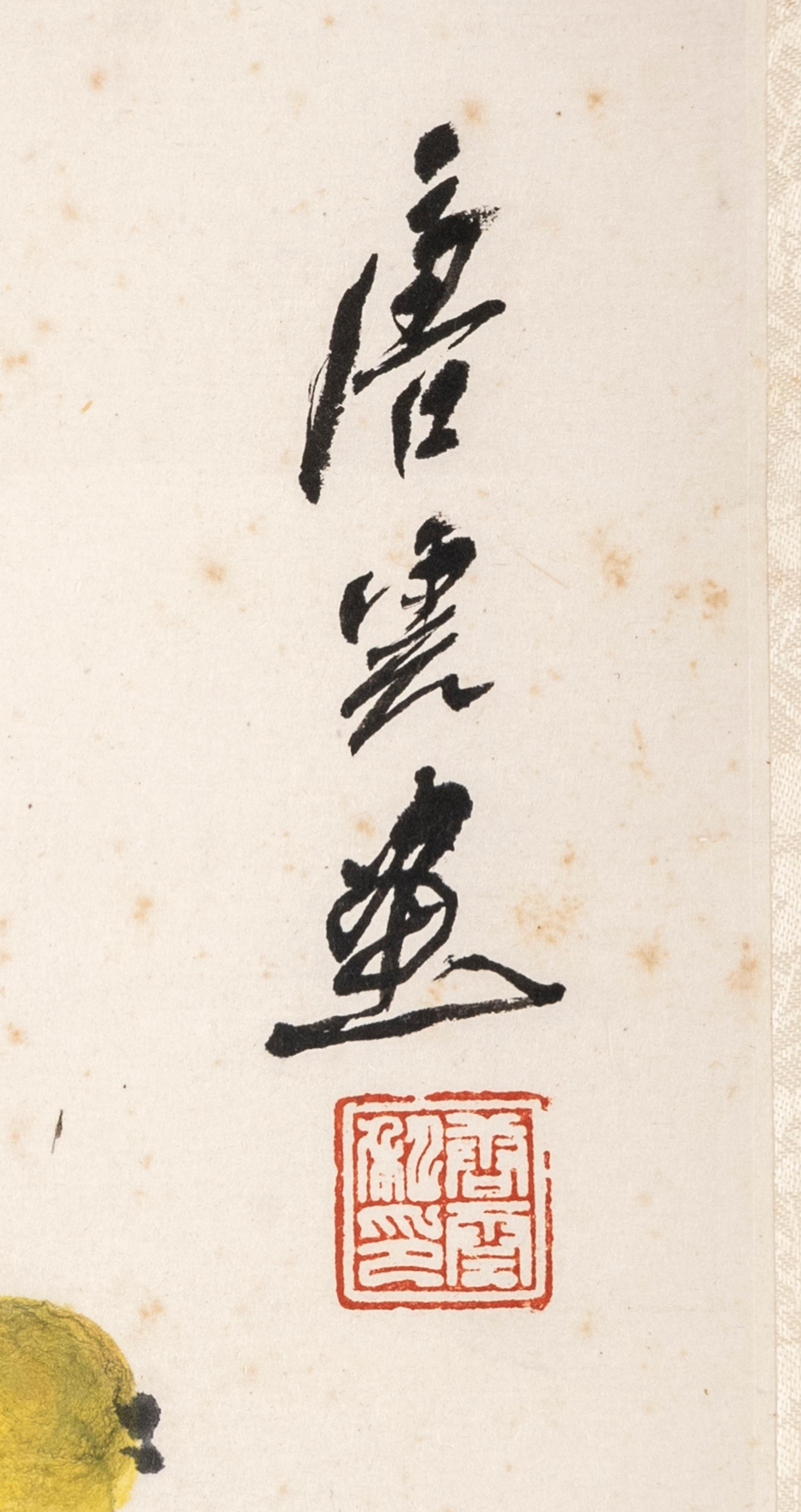 Tang Yun