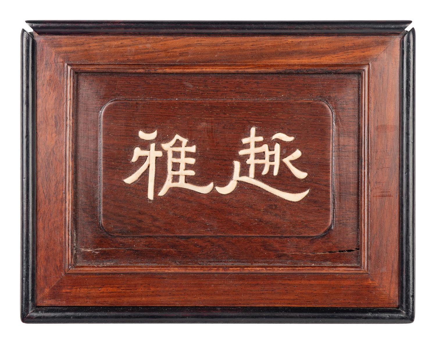 A Set of Chinese Bone Inset Bamboo Mahjong Tiles, Early-Mid 20th Century